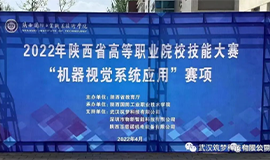 ayx爱游戏科技协助陕西、广西、贵州等省份成功举办2022年高等职业院校技能大赛