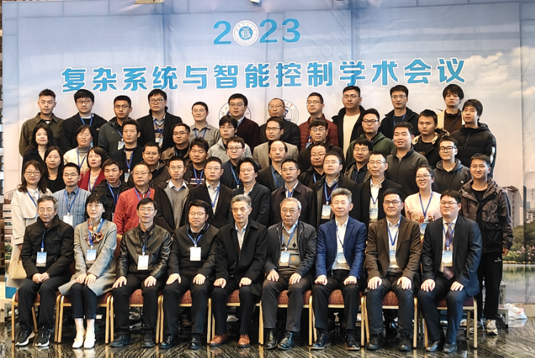 ayx爱游戏科技参与复杂系统与智能控制学术会议！